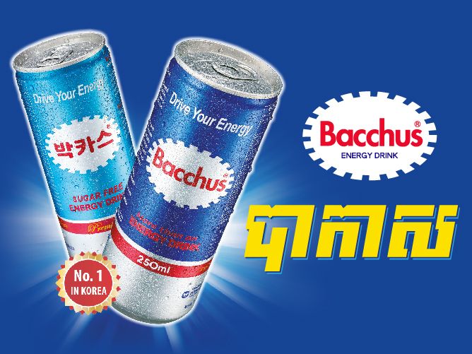 Bacchus Energy Drink