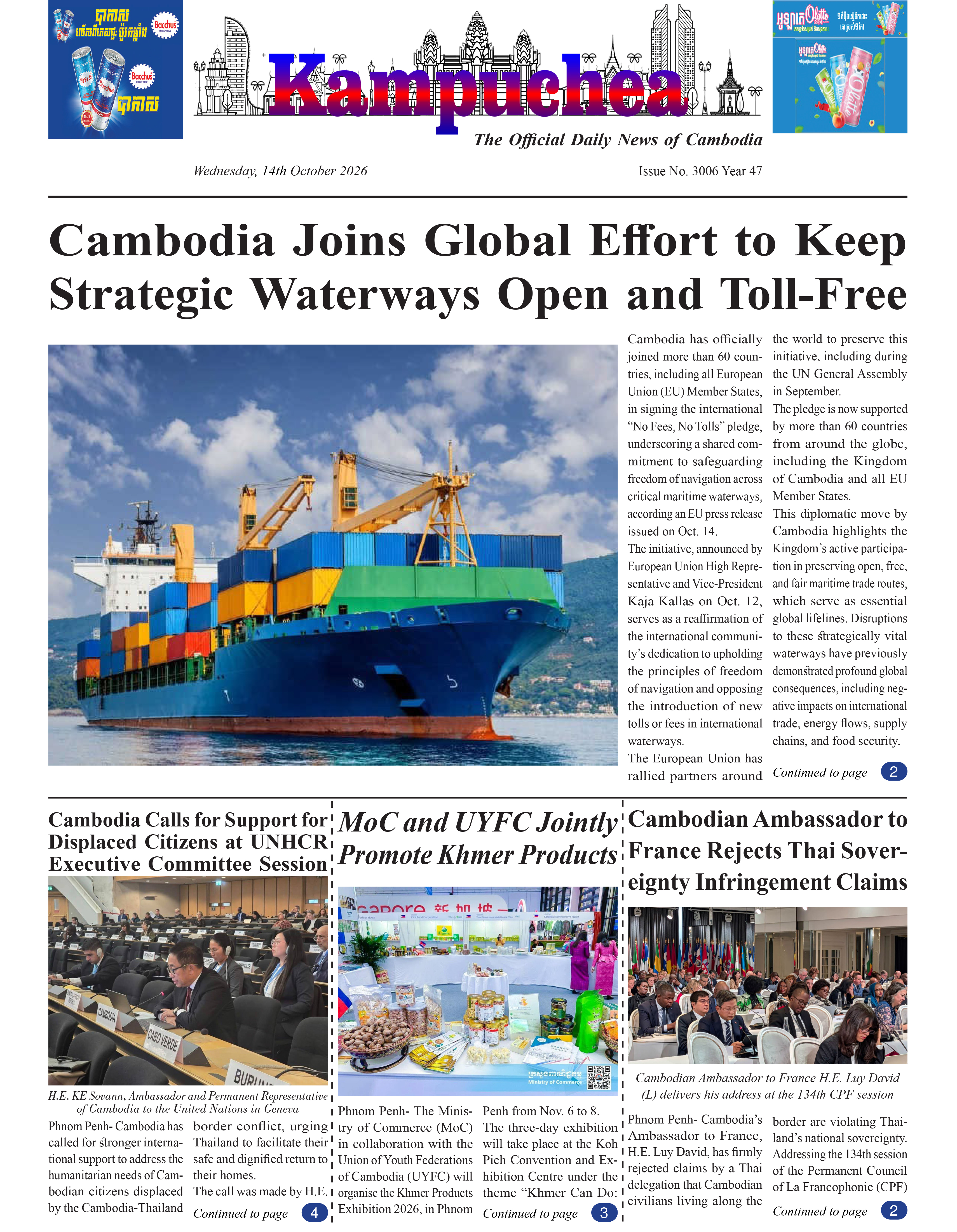 Kampuchea Newspaper on Wednesday, October 14, 2026