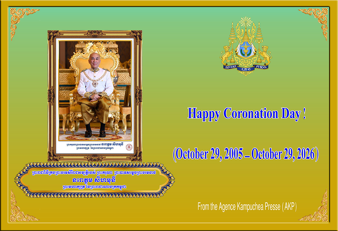 Happy Coronation Day! (October 29, 2004-October 29, 2026)